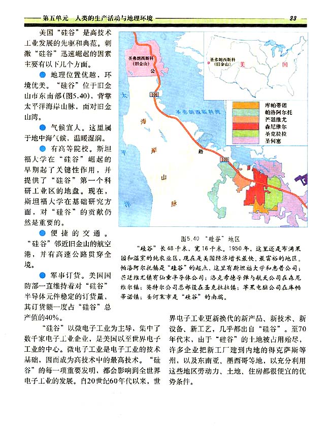 5．9 新兴工业区(第33页)