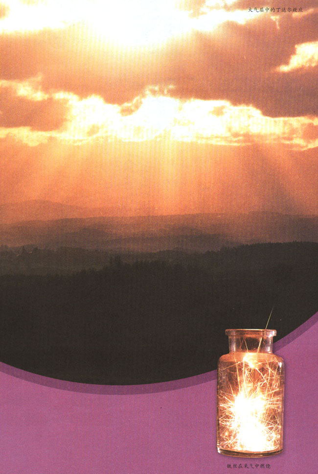 第二章 化学物质及其变化(第22页)