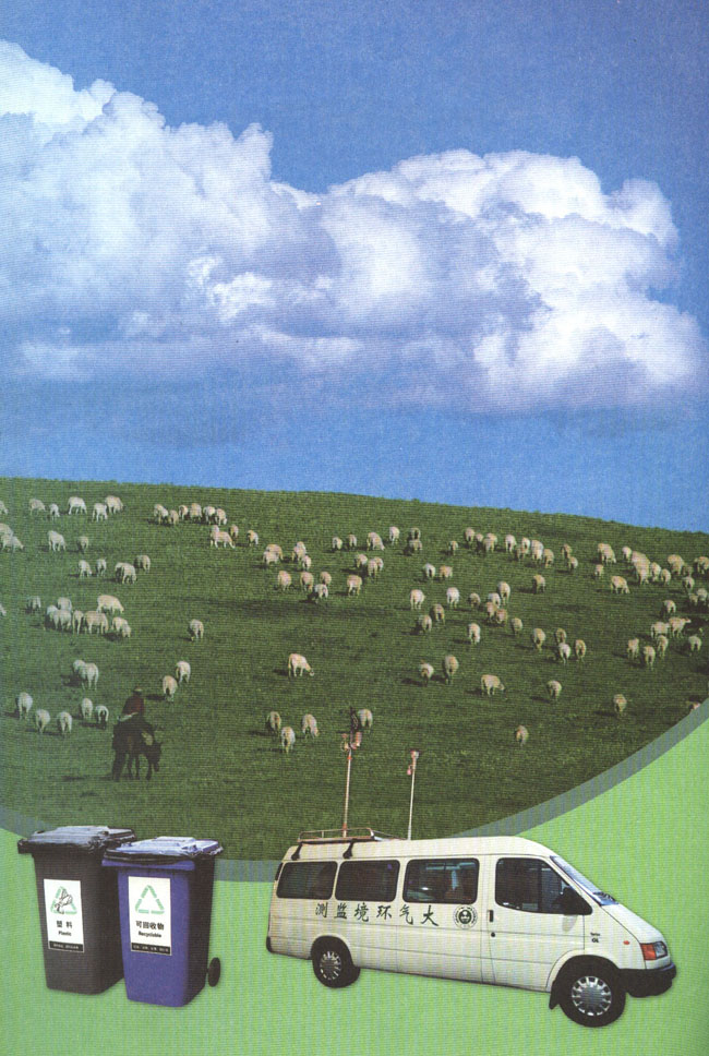 第四章 化学与自然资源的开发利用(第87页)