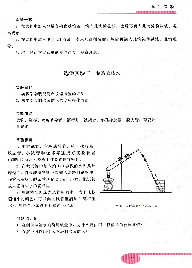 实验八 实验习题(第162页)