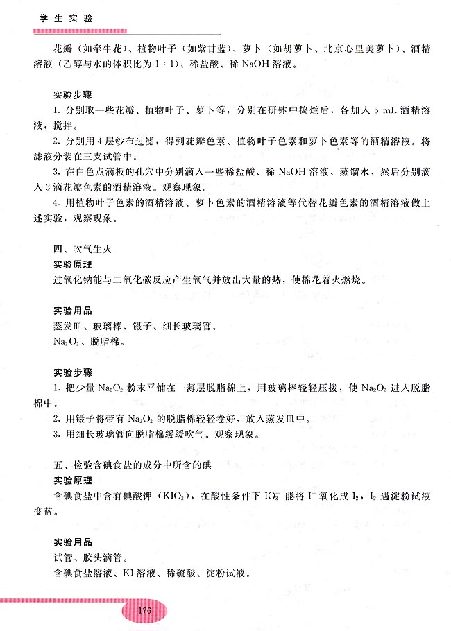 实验八 实验习题(第161页)