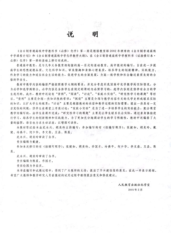 封面/前言/目录