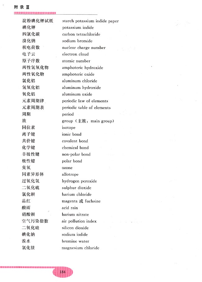 实验八 实验习题(第169页)