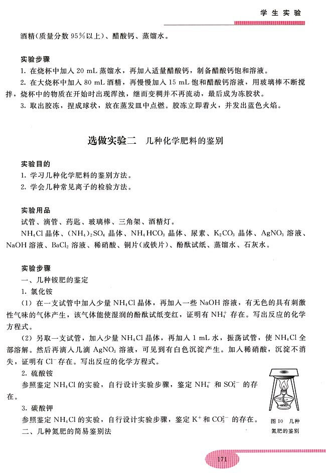 实验七 实验习题(第171页)