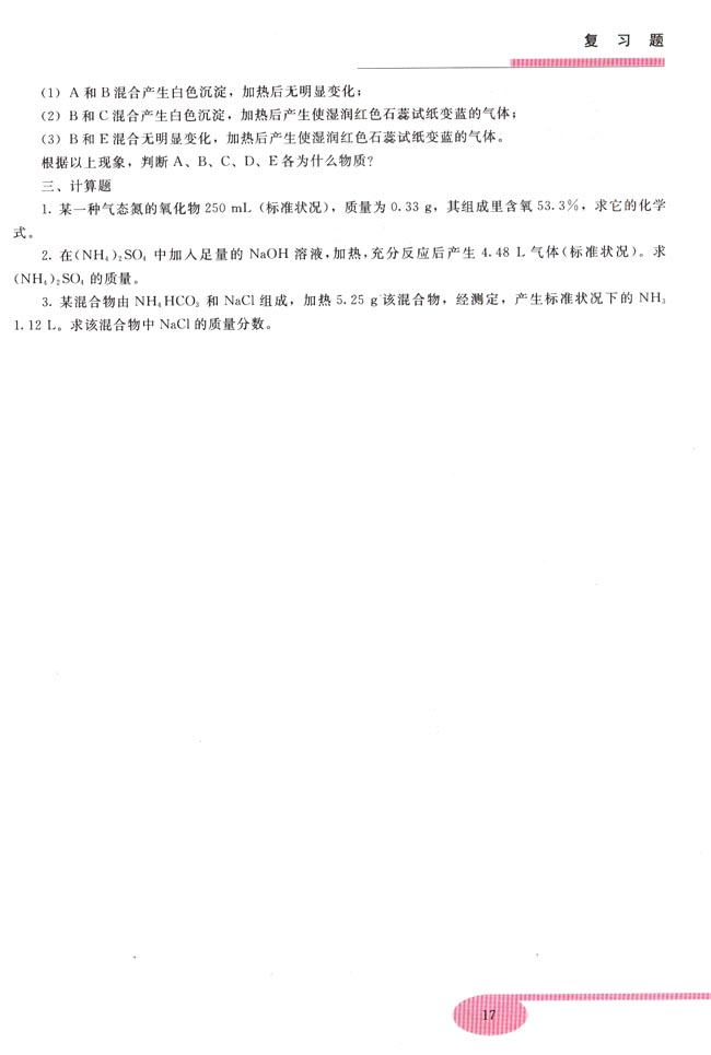 本章小结(第17页)