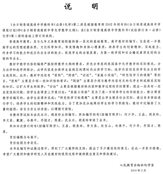 封面/前言/目录