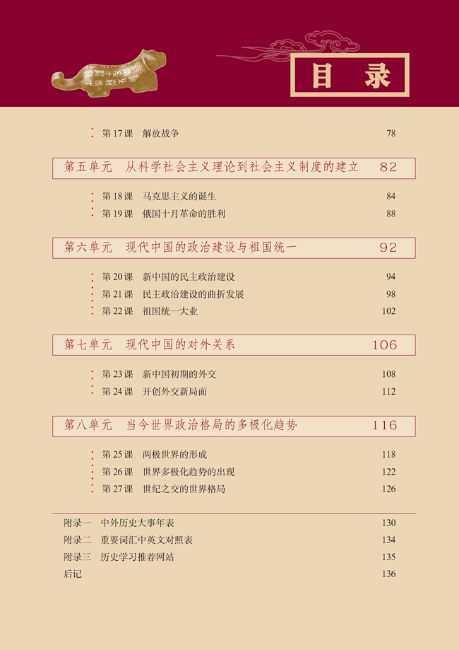 封面/前言/目录(第1页)