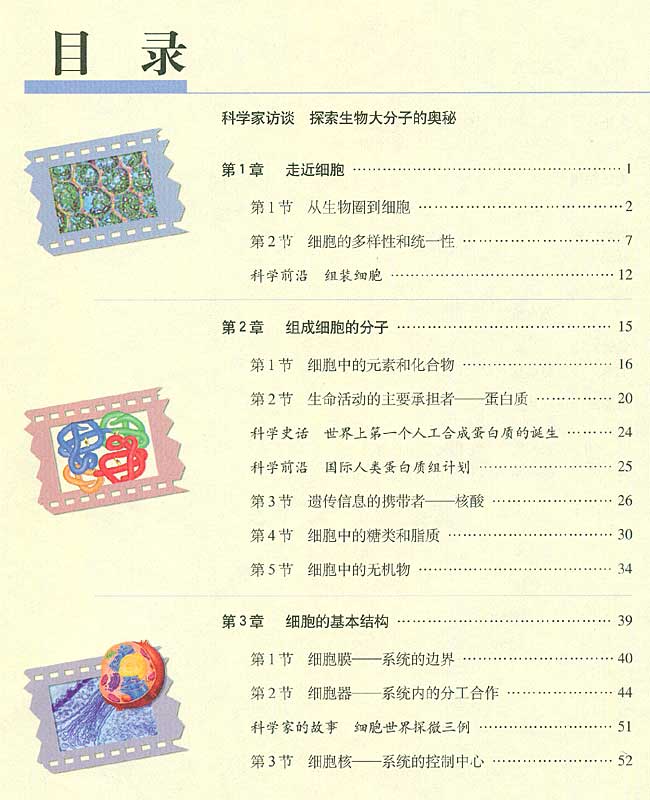 封面/前言/目录