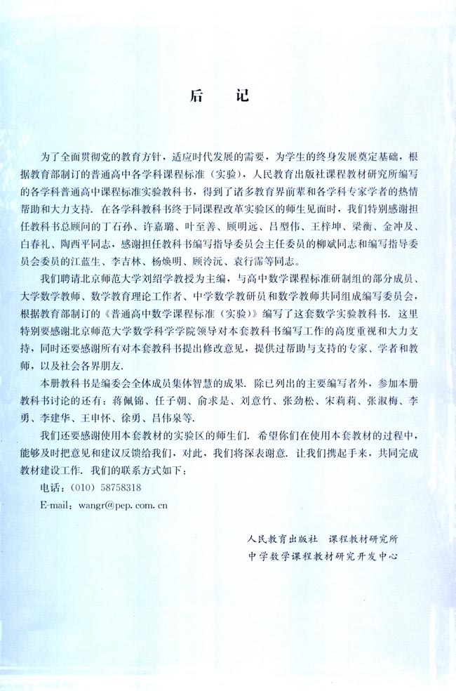 复习参考题(第114页)