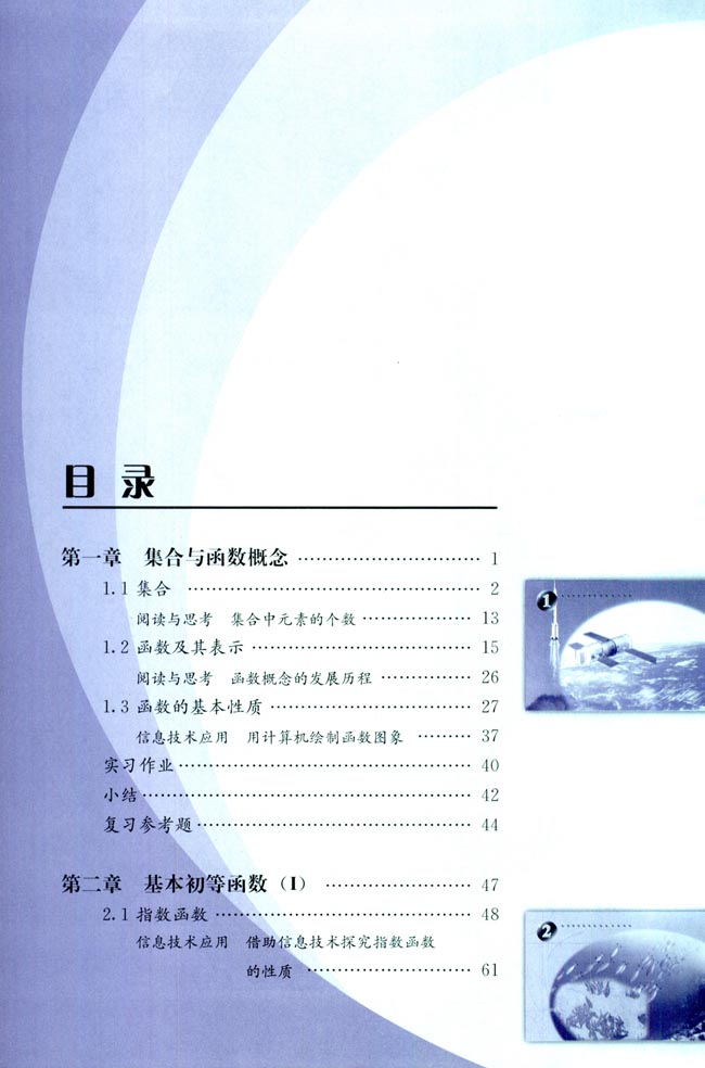 封面/前言/目录