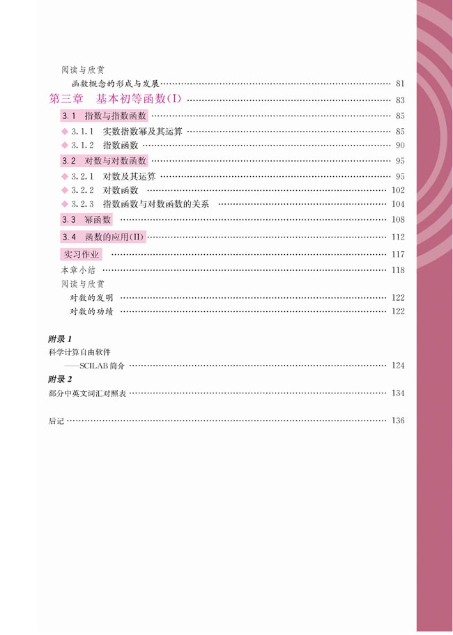 封面/前言/目录