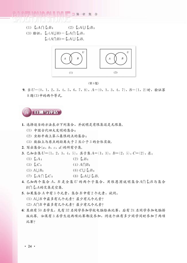 本章小结(第25页)