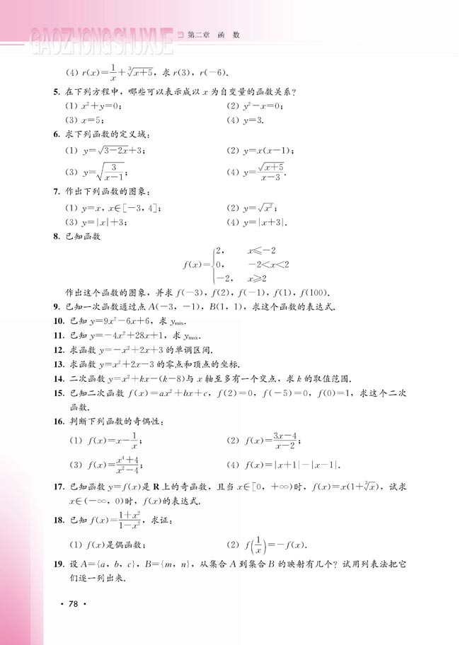 本章小结(第79页)