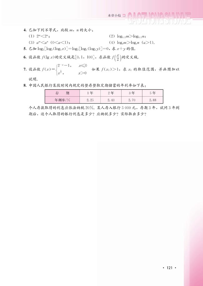 本章小结(第122页)