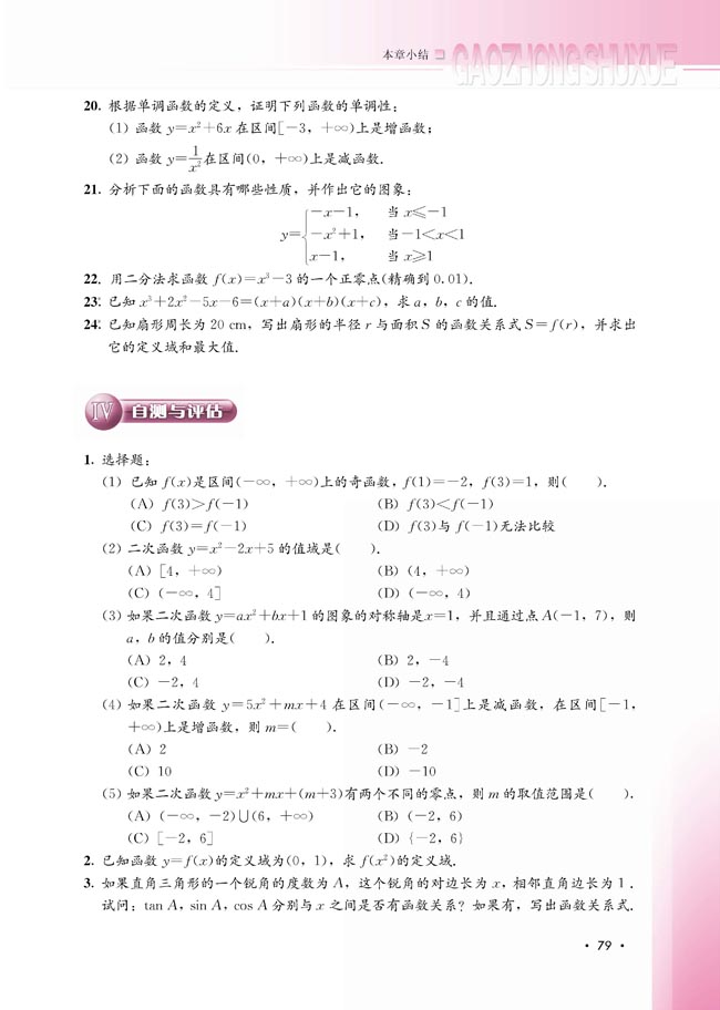 本章小结(第80页)