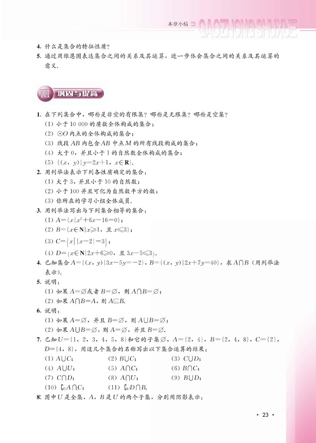 本章小结(第24页)