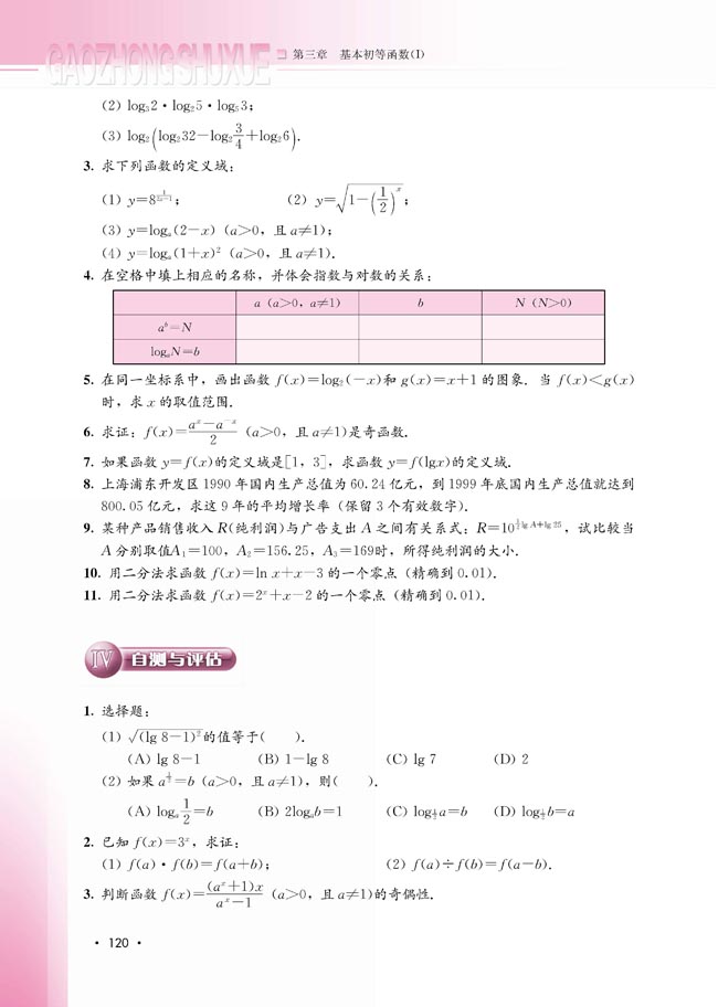 本章小结(第121页)