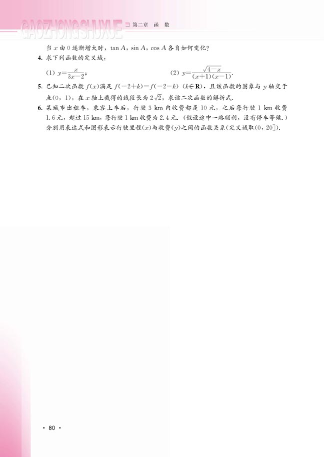 本章小结(第81页)