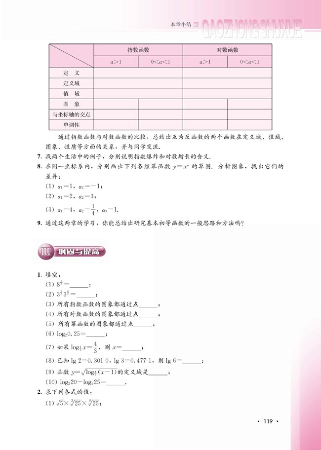 本章小结(第120页)