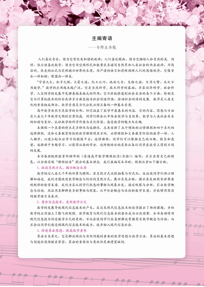 封面/前言/目录