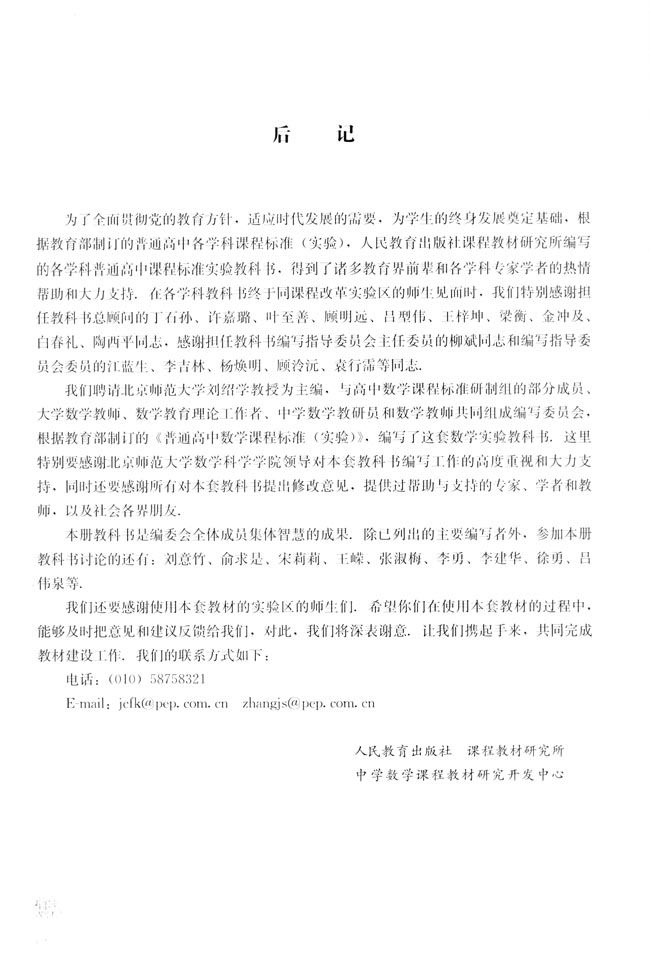 复习参考题(第147页)