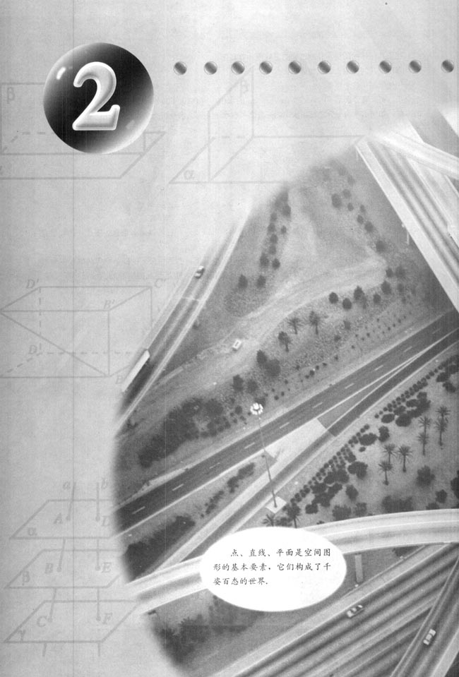 复习参考题(第38页)