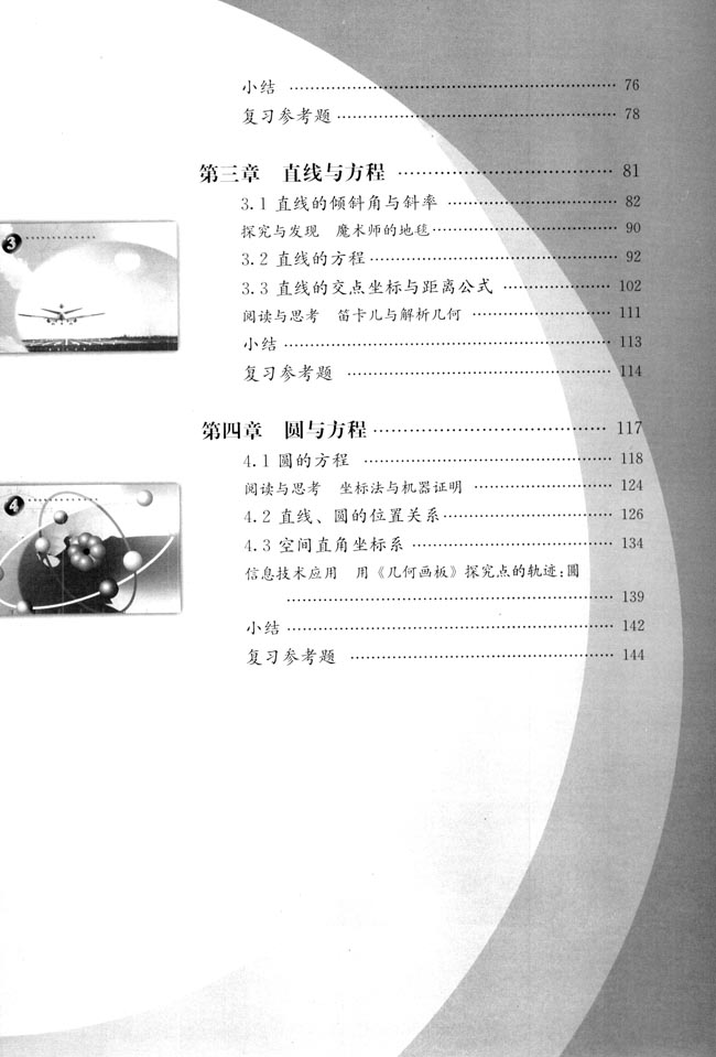 封面/前言/目录