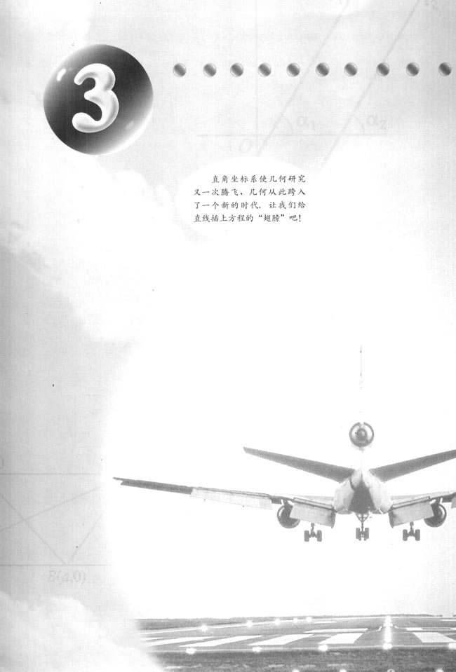 复习参考题(第82页)