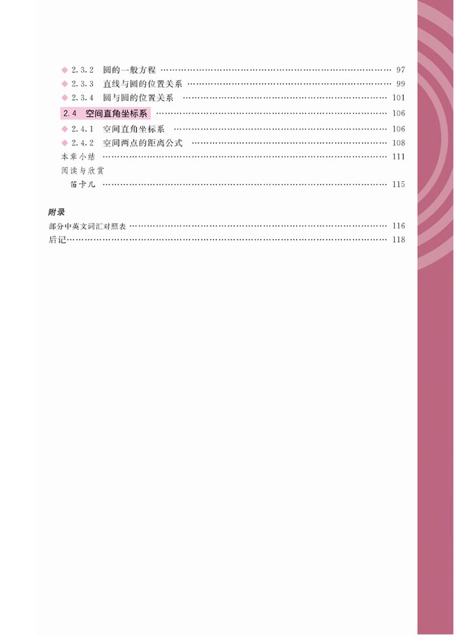 封面/前言/目录