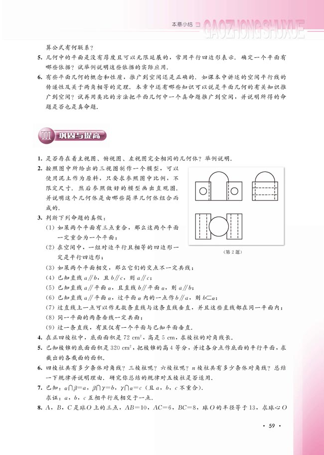 本章小结(第59页)