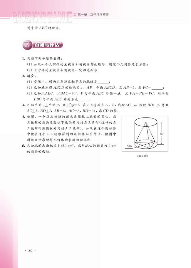 本章小结(第60页)