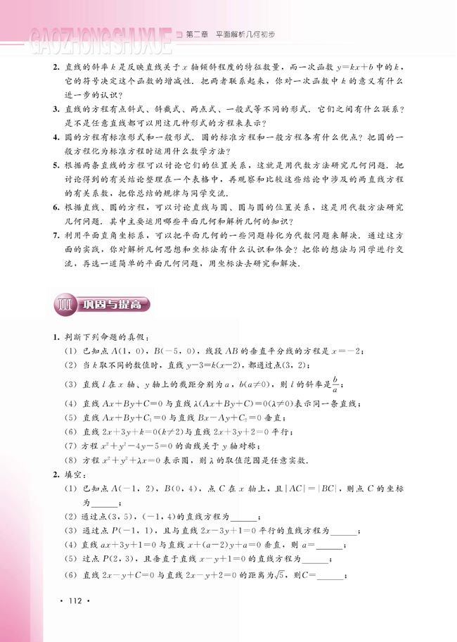 本章小结(第113页)