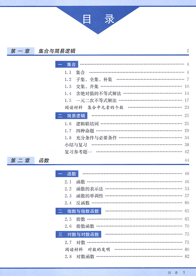 封面/前言/目录