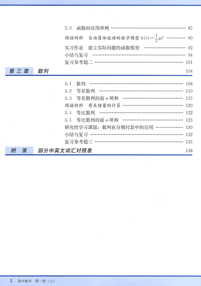 封面/前言/目录