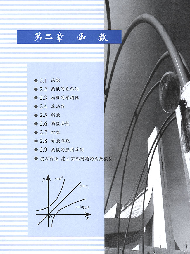 第二章 函数(第44页)