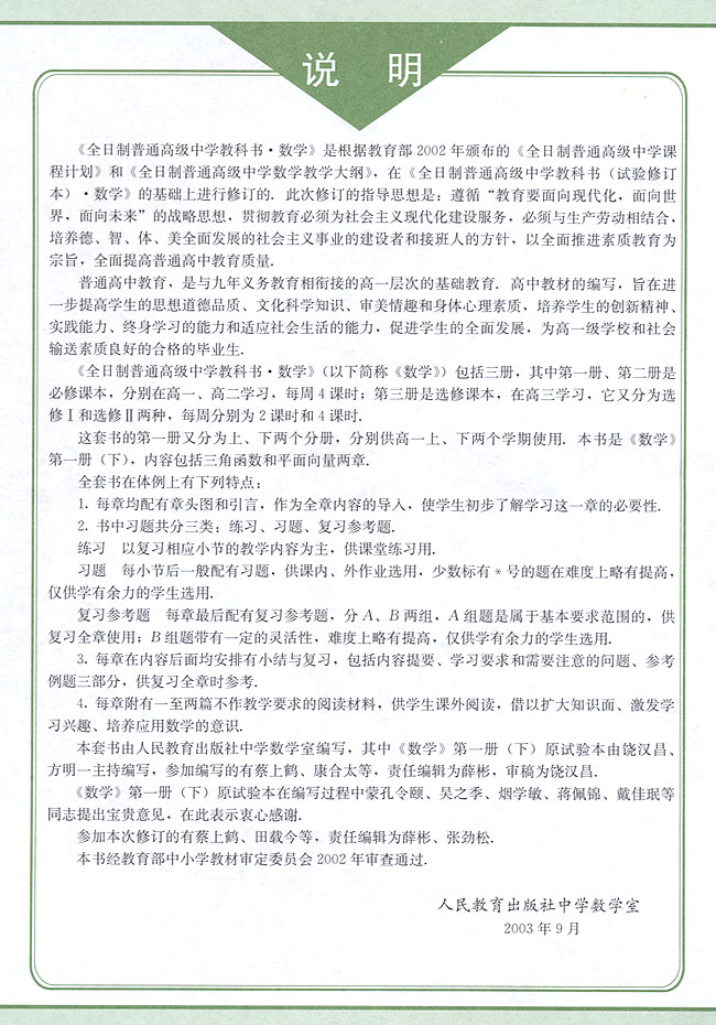 封面/前言/目录