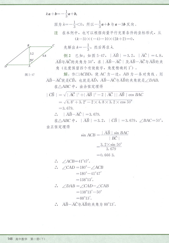 小结与复习(第148页)