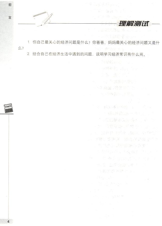 封面/前言/目录(第4页)