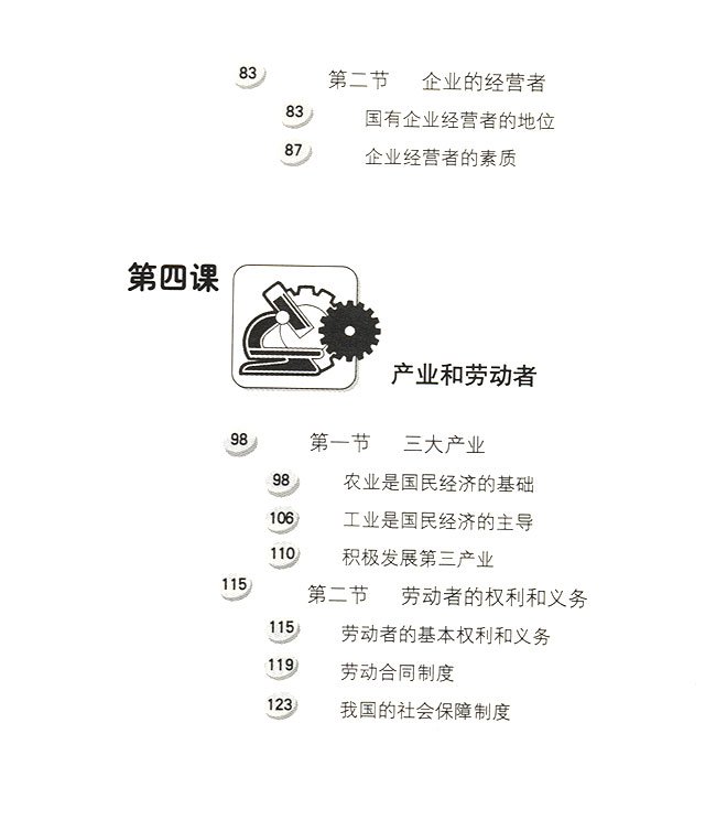 封面/前言/目录