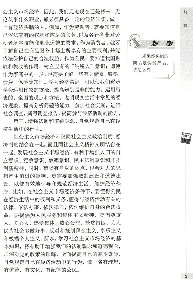 封面/前言/目录(第3页)