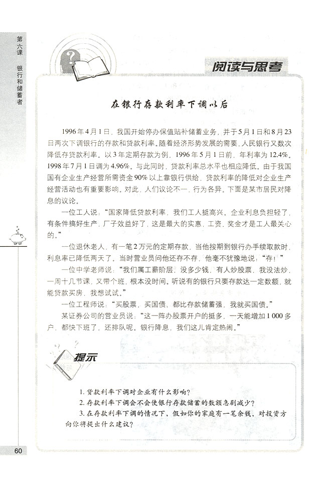 债券和商业保险(第60页)