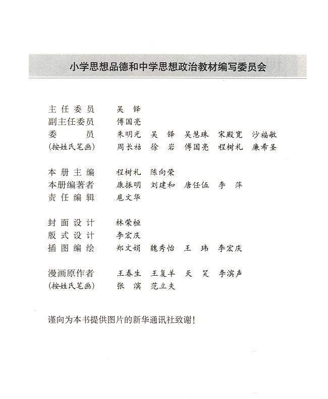 封面/前言/目录