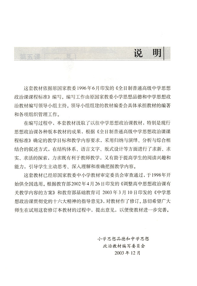 封面/前言/目录