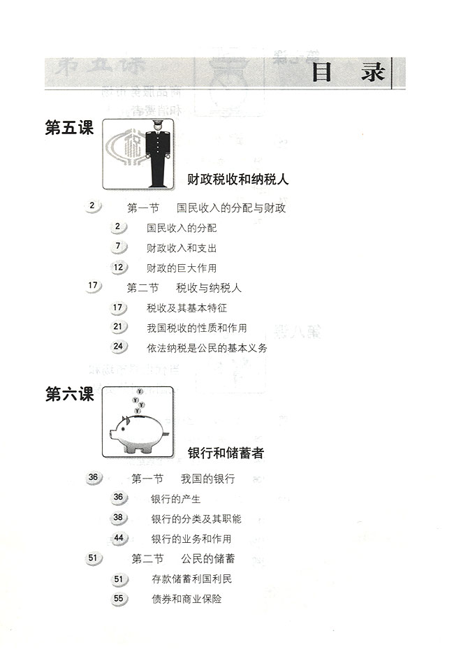 封面/前言/目录