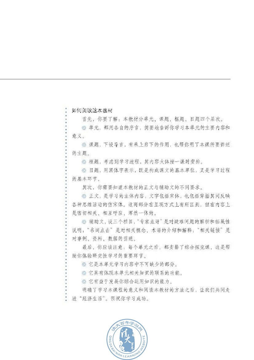 封面/前言/目录