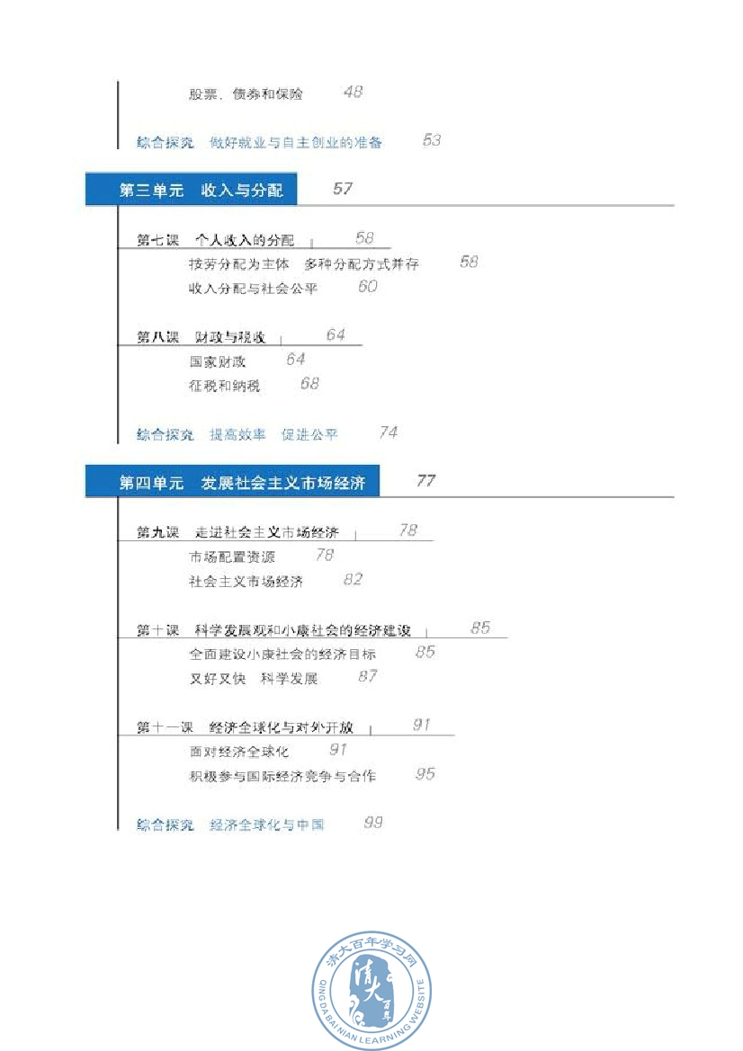 封面/前言/目录(第1页)