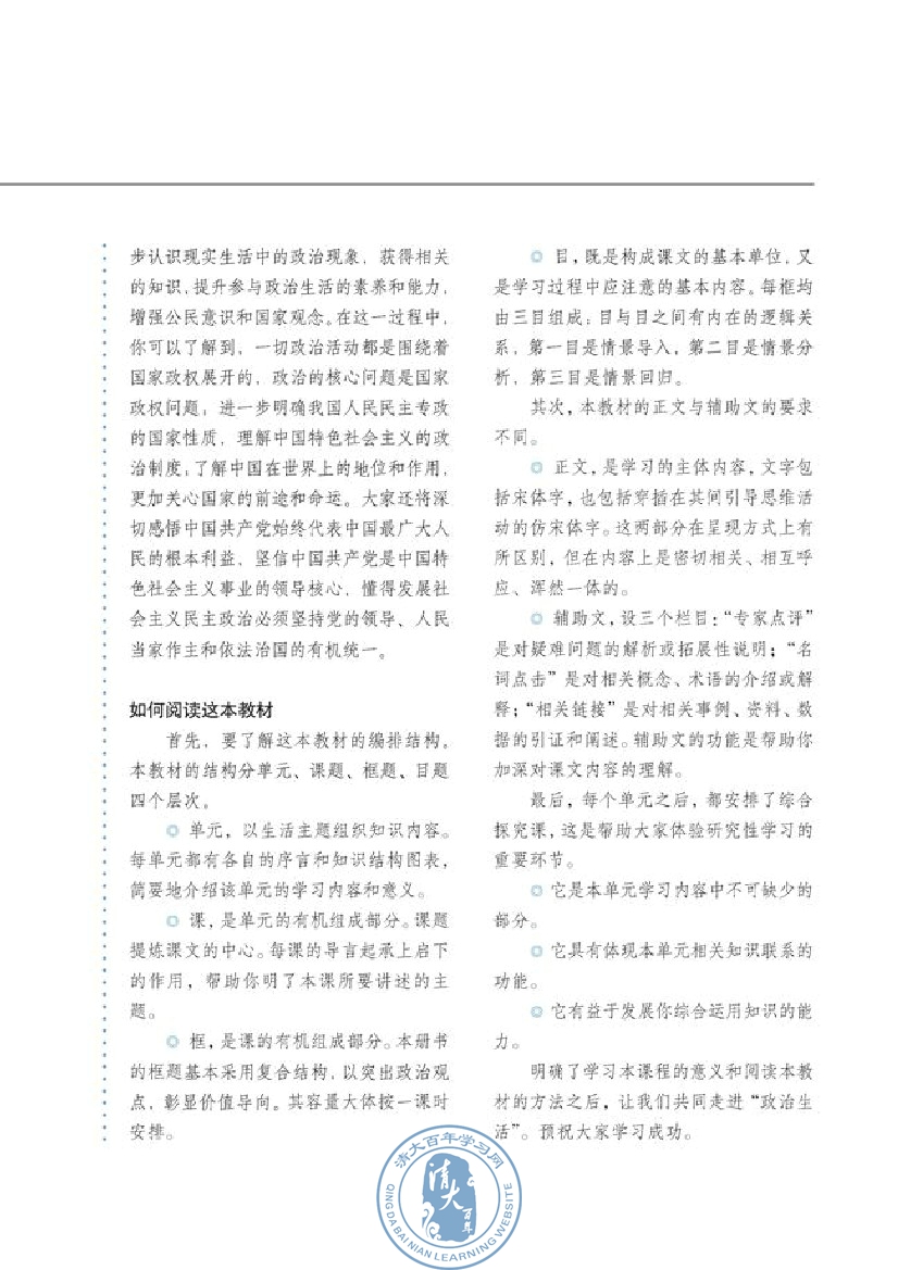 封面/前言/目录