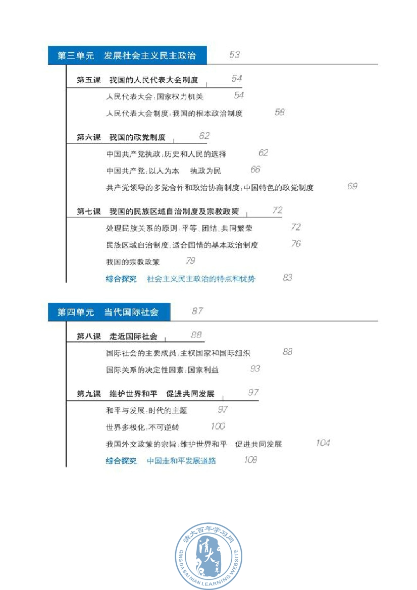 封面/前言/目录(第1页)