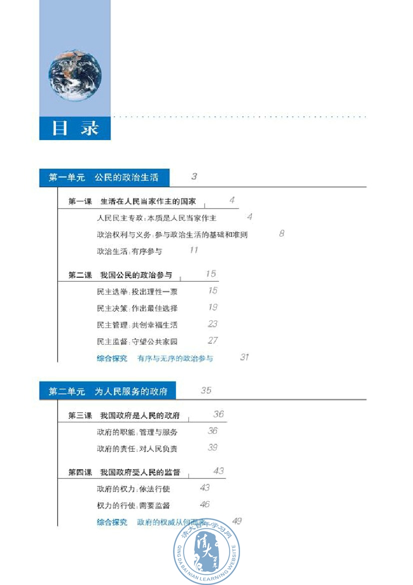 封面/前言/目录