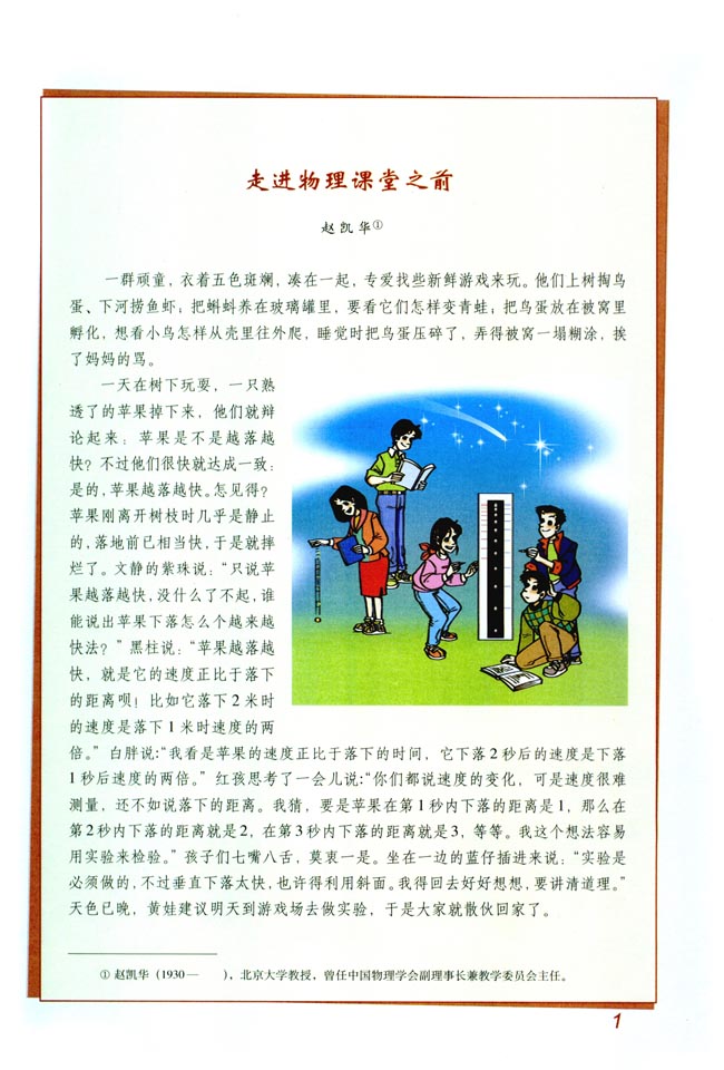 封面/前言/目录